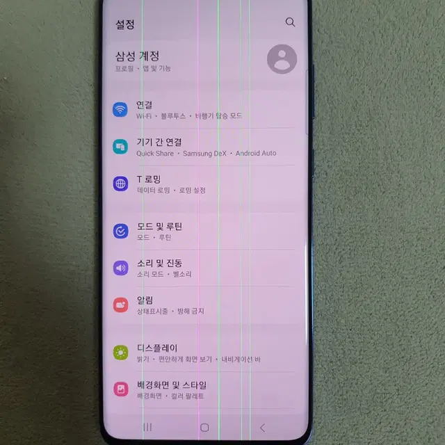 갤럭시 S20 플러스 256GB