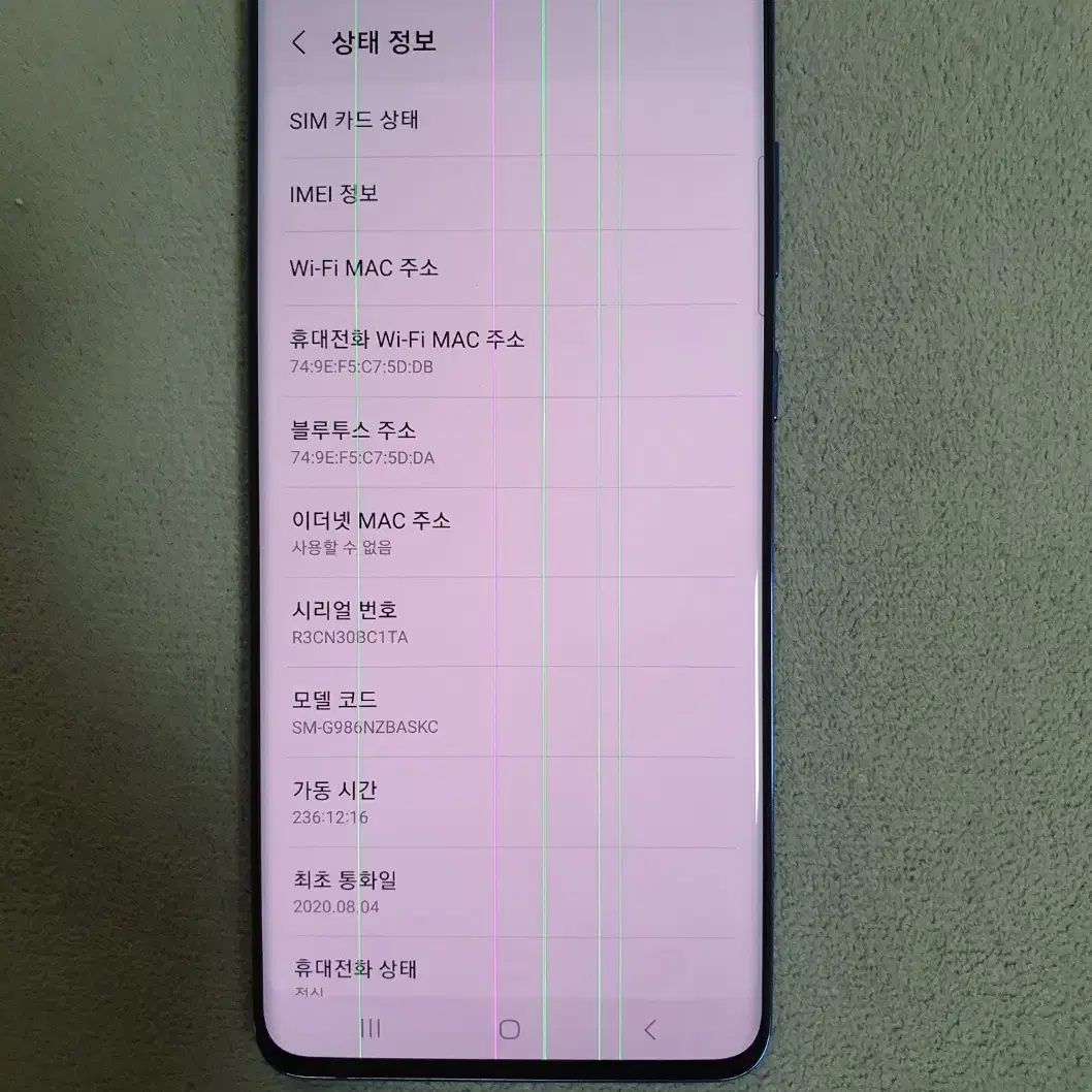 갤럭시 S20 플러스 256GB