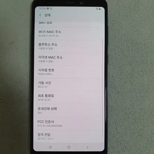 갤럭시 A9 128GB