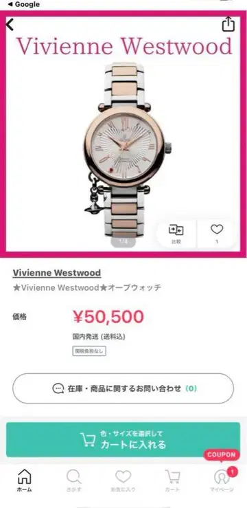 비비안웨스트우드 오브워치