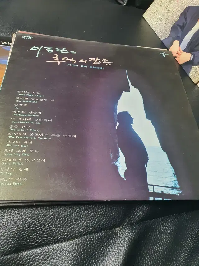 이종환 밤의디스크쇼 lp 2장