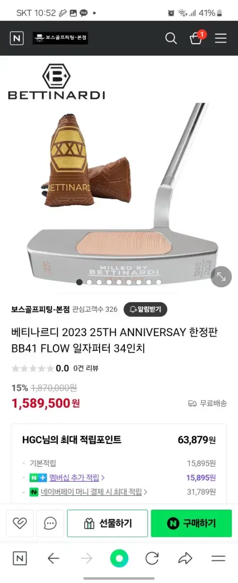 민트급) 베티나르디 25주년 BB41 FLOW 한정판 퍼터