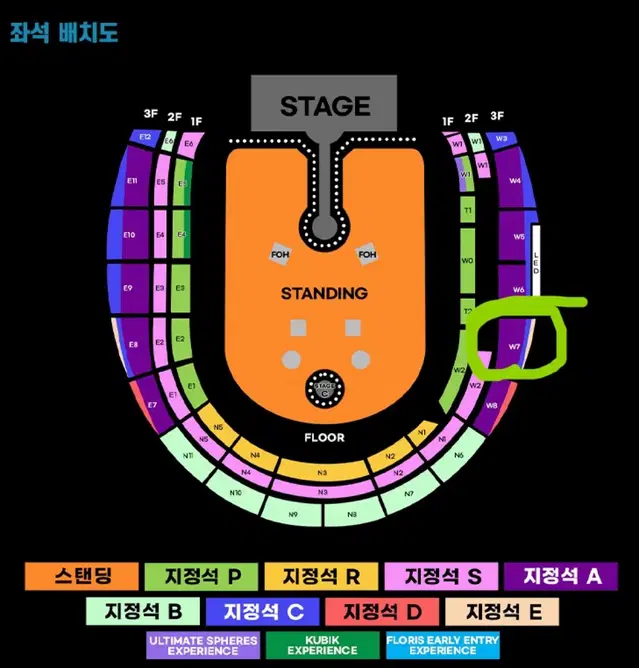 금요일) 콜드플레이 W7 통로 근처 단석