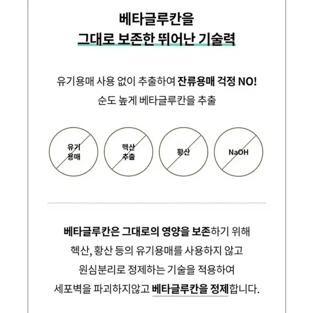 덴프스 베타글루칸 면역채움 2달분