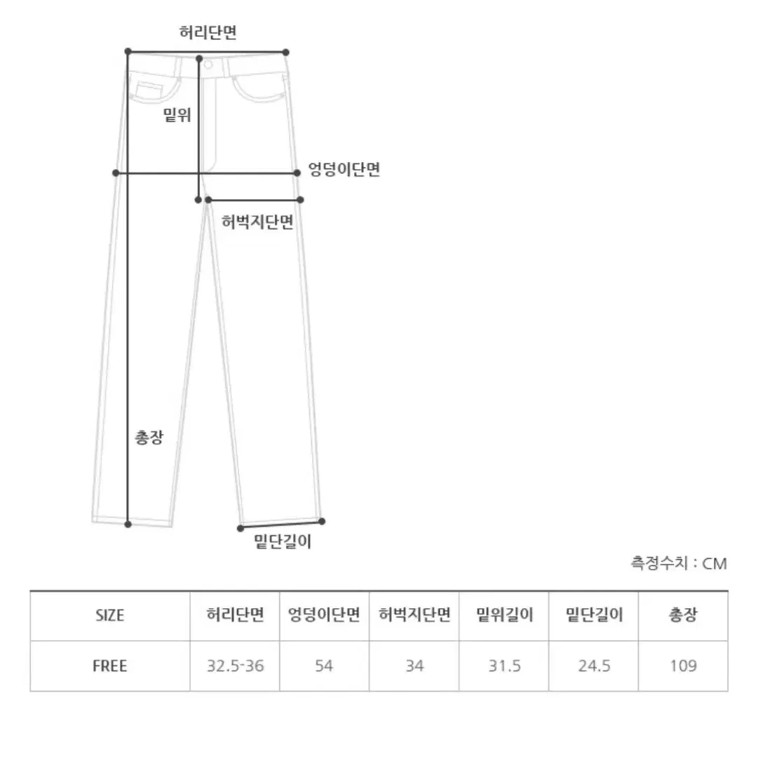 프롬비기닝 - 어텀 비죠 와이드데님