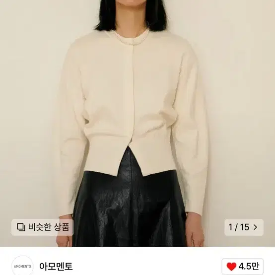 아모멘토 ROUNDED SHOULDER CARDIGAN 아이보리