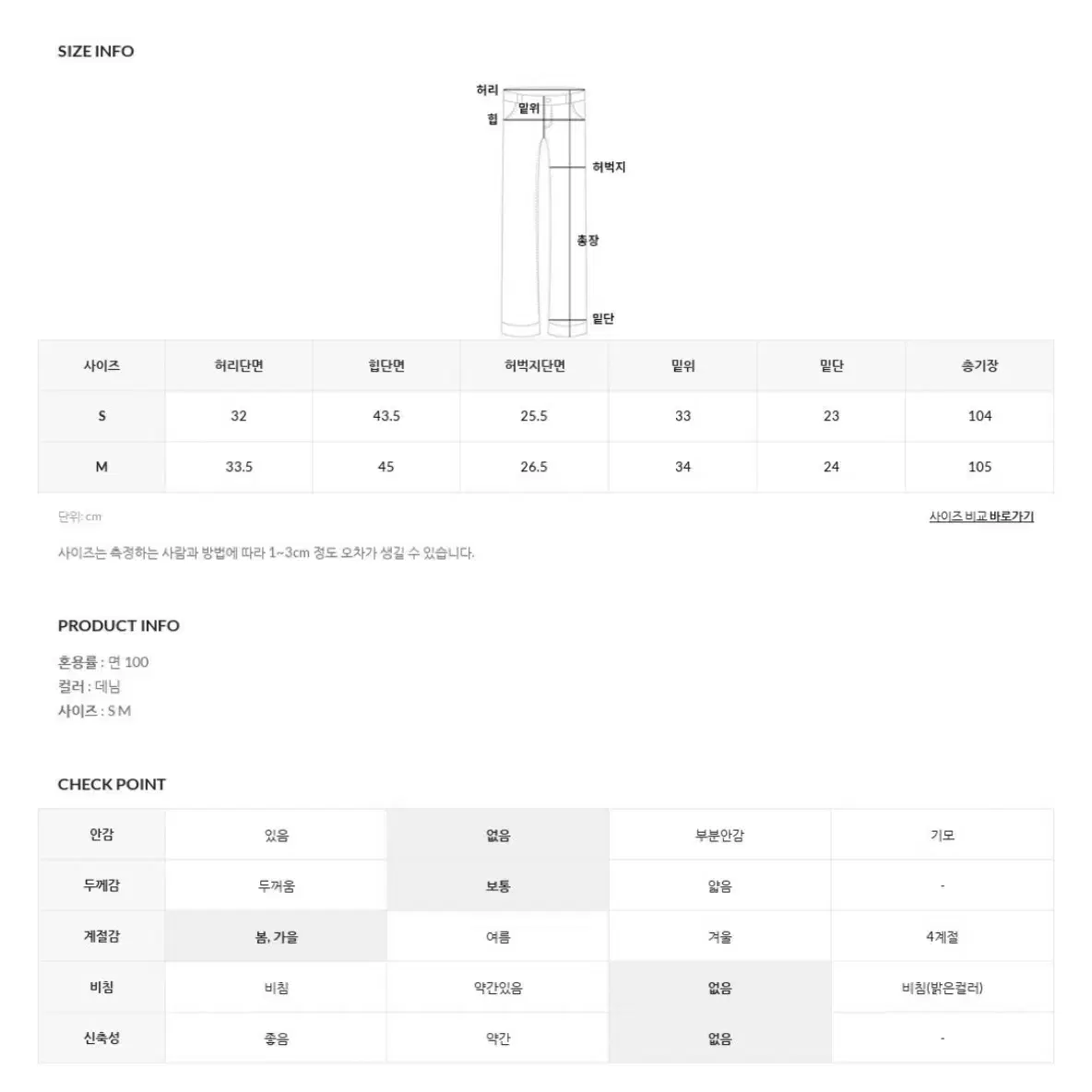 언더비 - 모브 포켓 데님