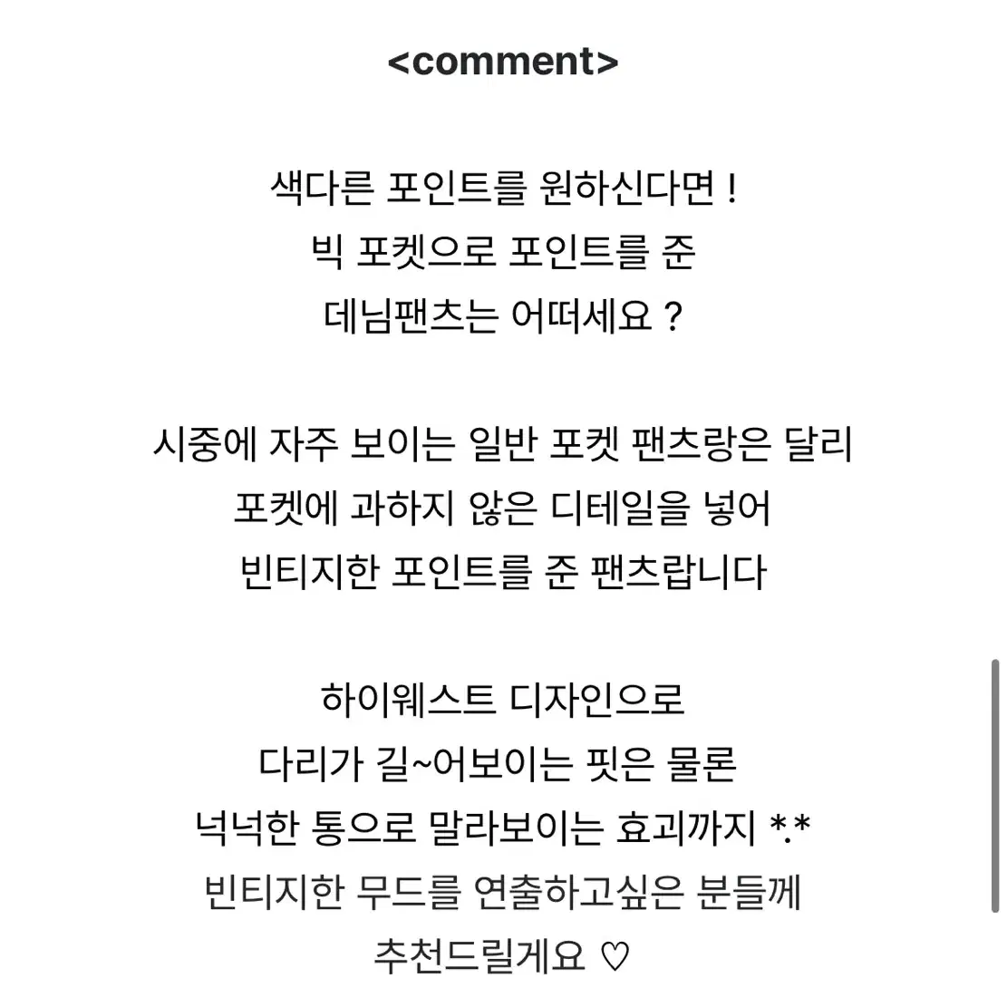 언더비 - 모브 포켓 데님