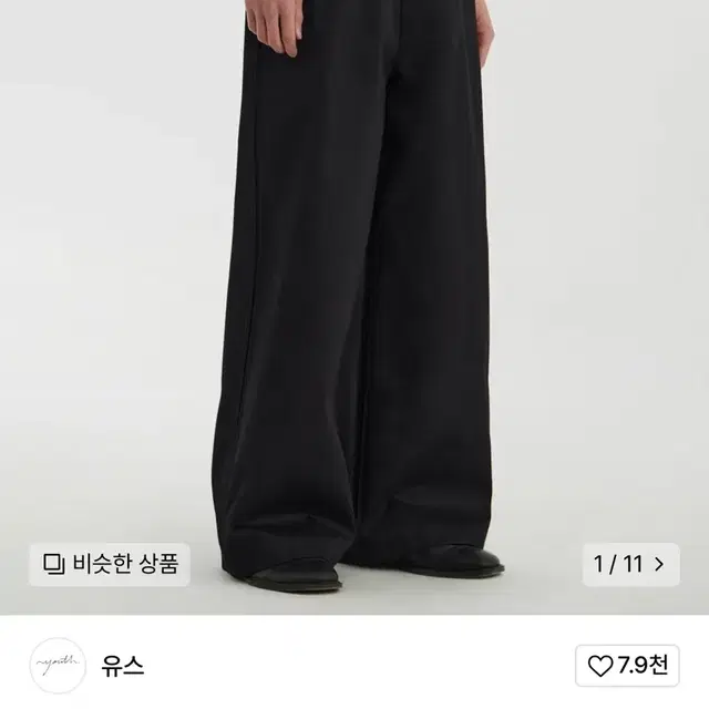 유스 youth Double Trimming Wide Pants 블랙 M