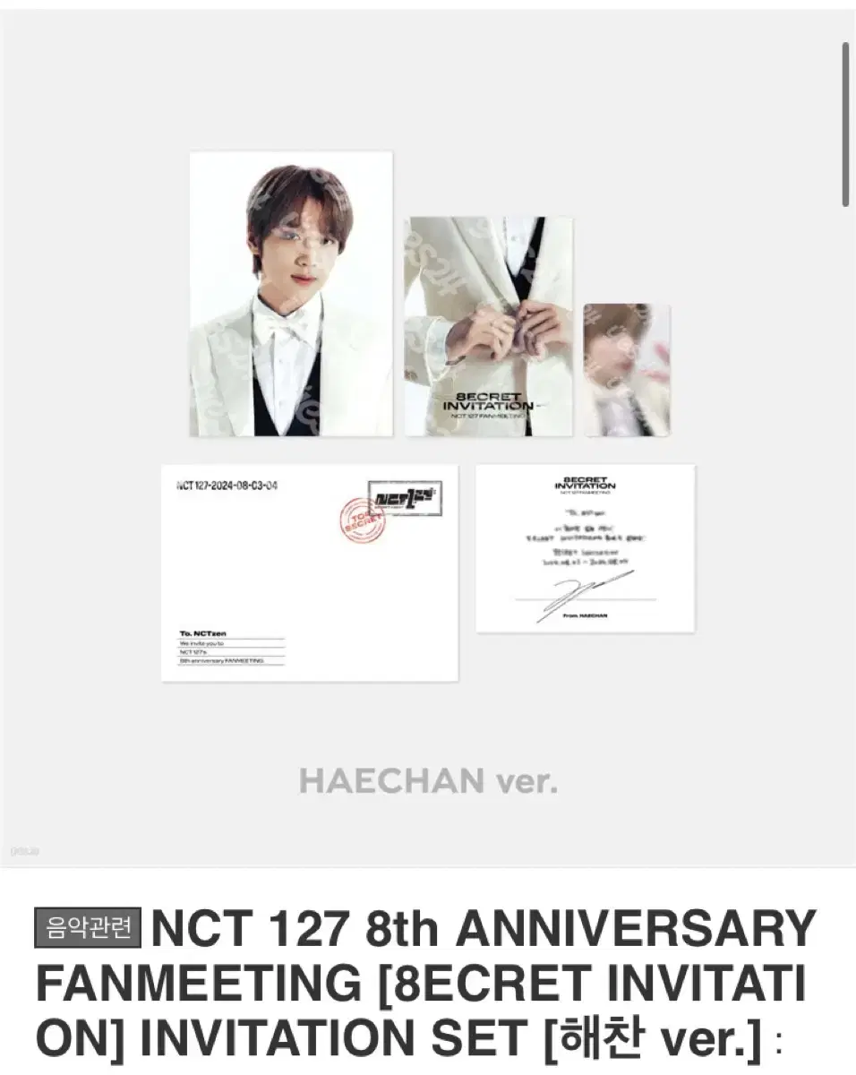 Cost or less) nct 127 fanmeeting haechan postcard INVITATION Set