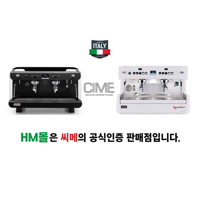 씨메05pid 커피머신 씨메05PID  신품 최저가