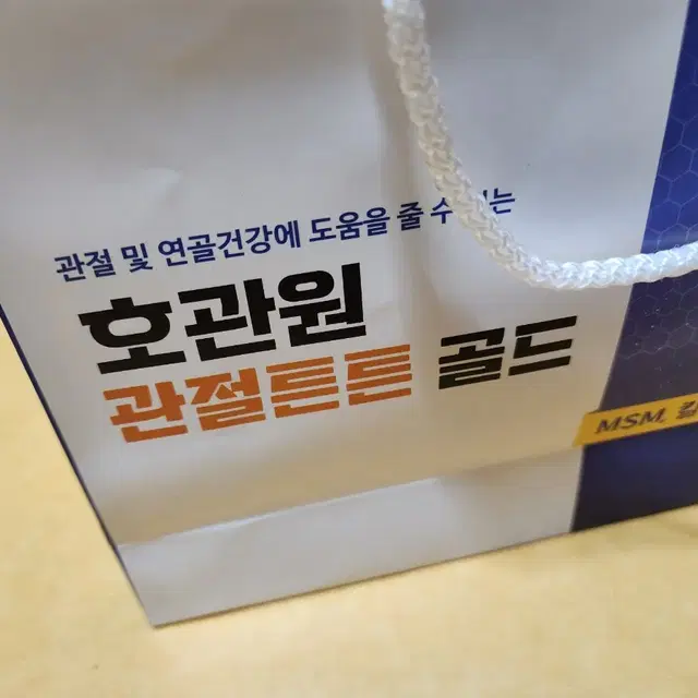 부모님 생일 생신선물 관절 허리