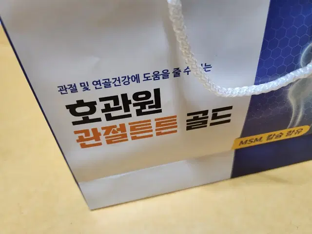 부모님 생일 생신선물 관절 허리