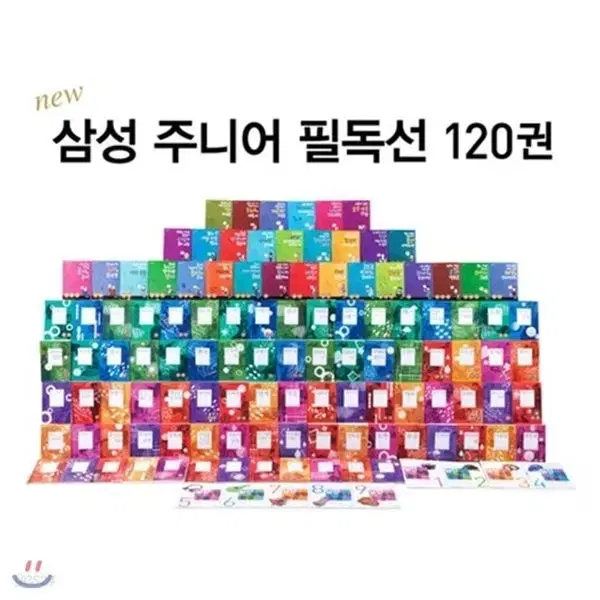 슈퍼주니어 필독선 111권