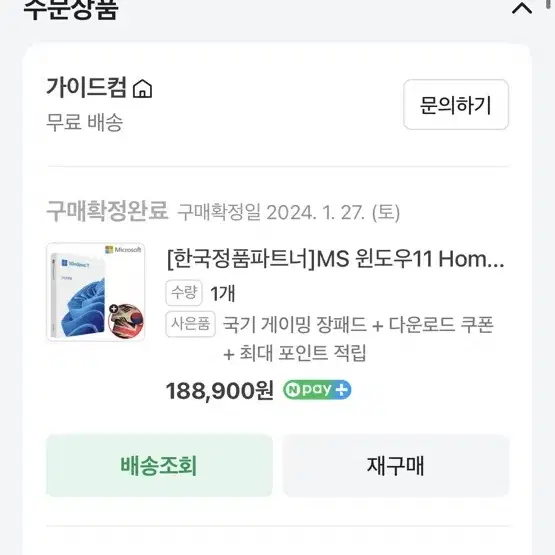 윈도우 11 home 정품키 팝니다 !