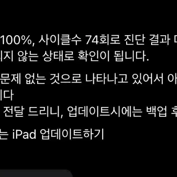 아이패드프로 12.9 4세대 256GB wifi + 정품매직키보드 팝니다