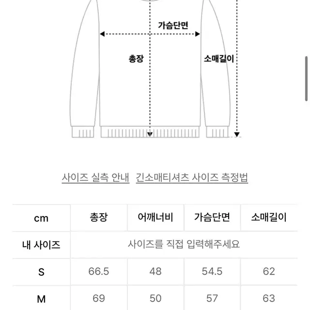 예스아이씨 로고 긴팔 티셔츠 XL