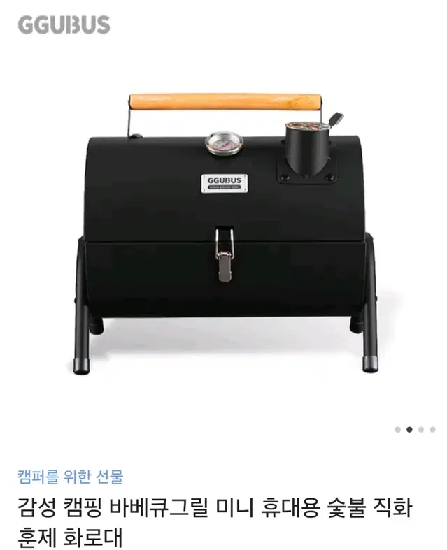 새상품)  꾸버스  카고  비비큐 그릴화로