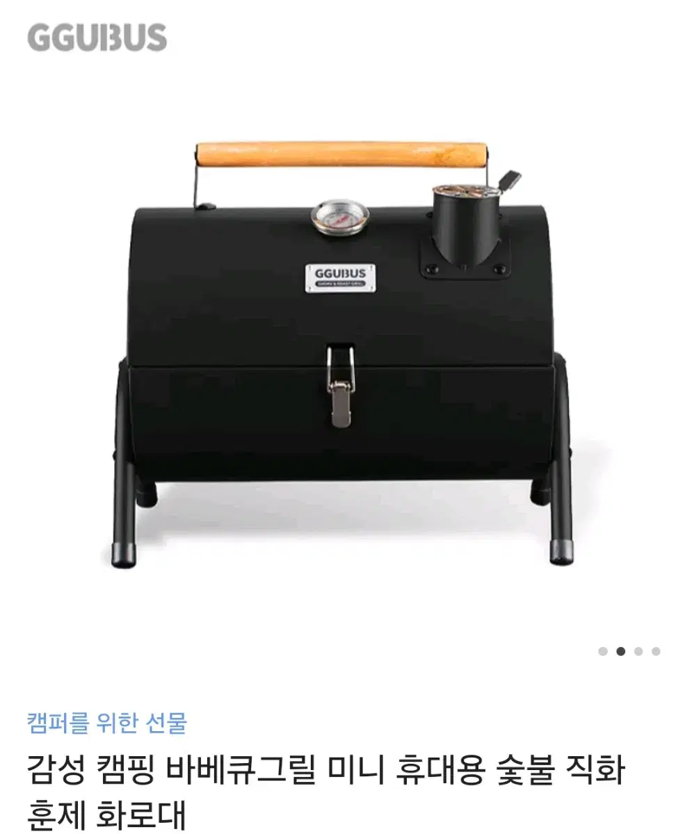 새상품)  꾸버스  카고  비비큐 그릴화로