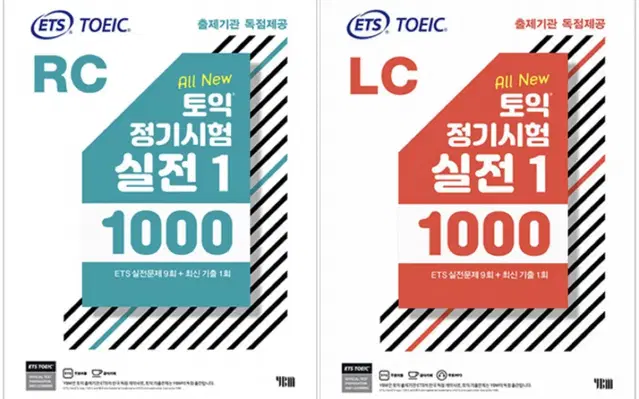 Ets 실전 1000제 기출 토익 pdf