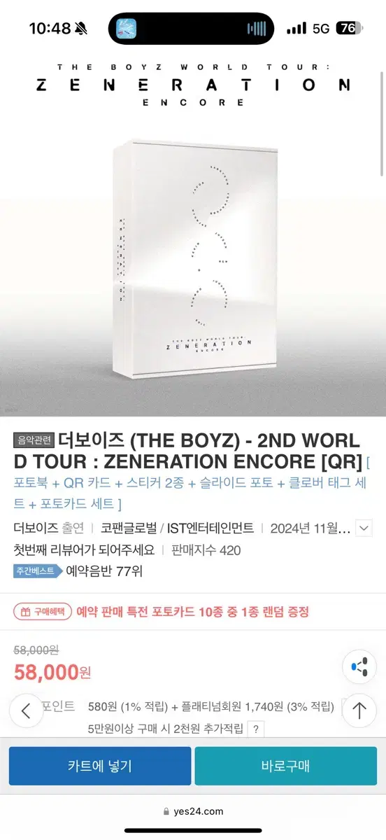 더보이즈 제너레이션 앙콘 DVD 원가 분철