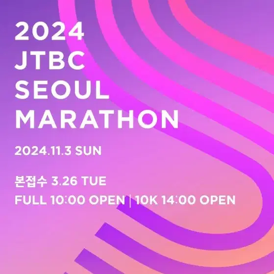 jtbc마라톤 10키로 양도구해주실분