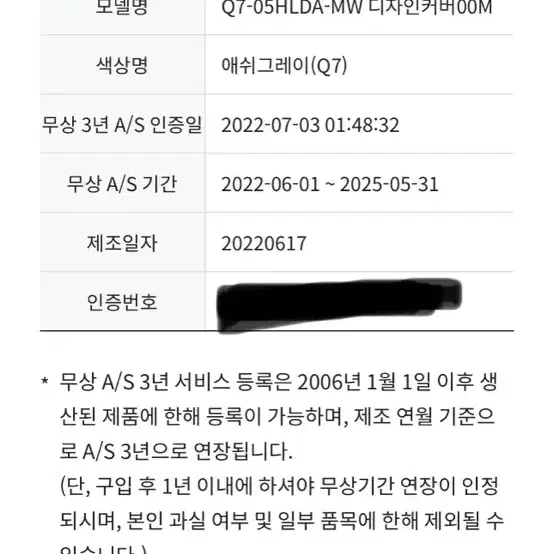 듀오백 의자 q7 에어로 판매합니다