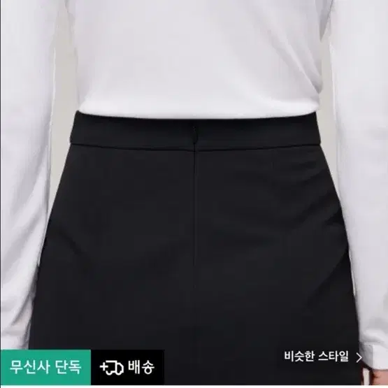 무신사 스탠다드 우먼즈 베이식 미니 스커트 새상품