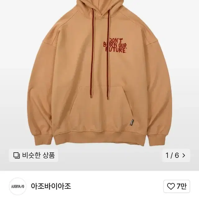 아조 oversized slogan hoodie[orange]  L