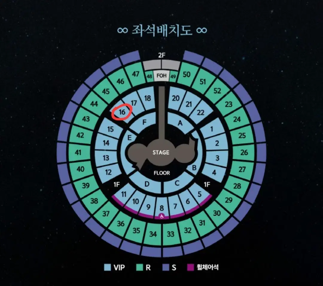 지오디 god 콘서트 29일 일요일 VIP 2석