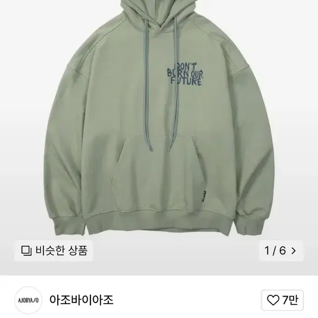 ㅇㅏ조 oversized slogan hoodie[mint] L