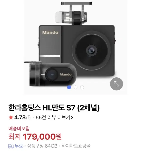 [상태 최상]  만도 S7 블랙박스 32G (2채널)