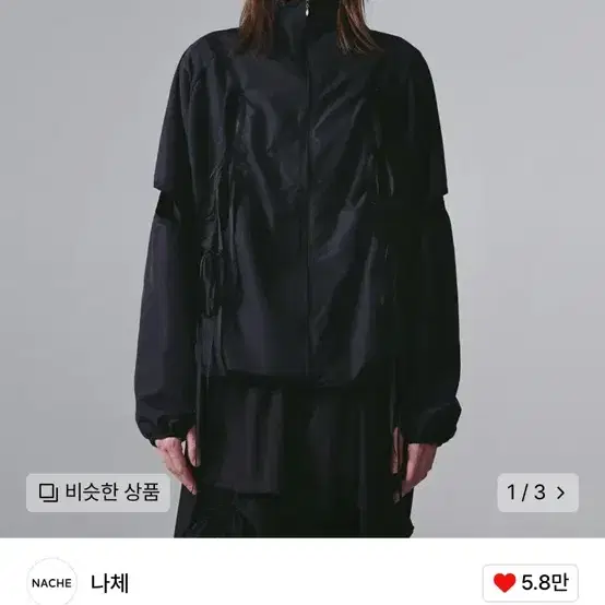 CUT-OUT WIND BREAKER (UNISEX / BLACK) FR