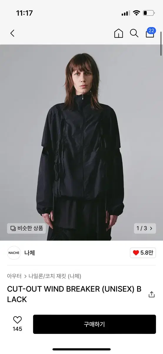 나체CUT-OUT WIND BREAKER (UNISEX / BLACK)