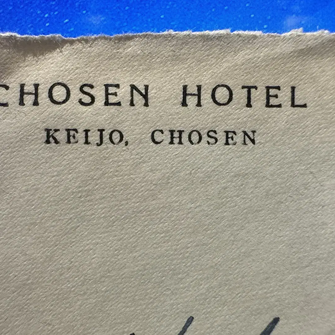 1936년 - 조선 호텔  - CHOSEN HOTEL - 서울 경성 발송