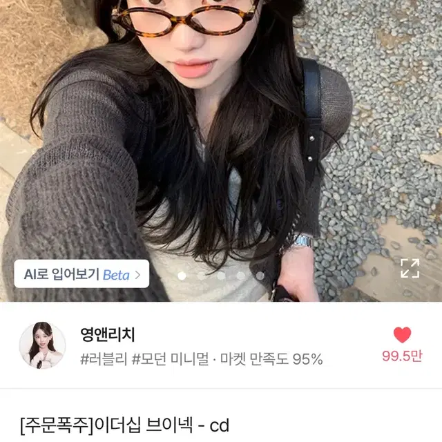 [영앤리치] 이더십 브이넥 가디건 에이블리