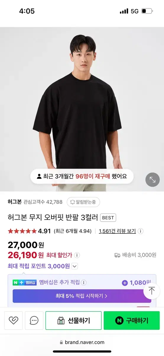 허그본 반팔 7부핏