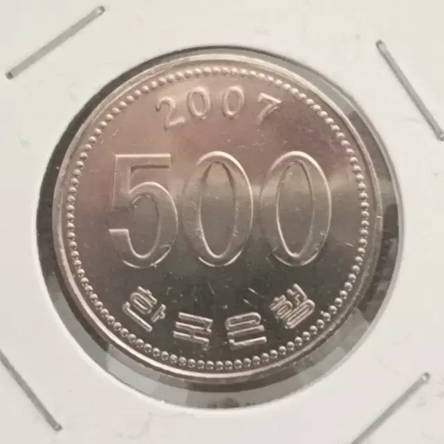 2007년 500원 미사용주화  5개