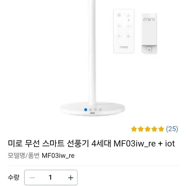 (새상품급) 미로 유/무선 스마트 선풍기 + iot