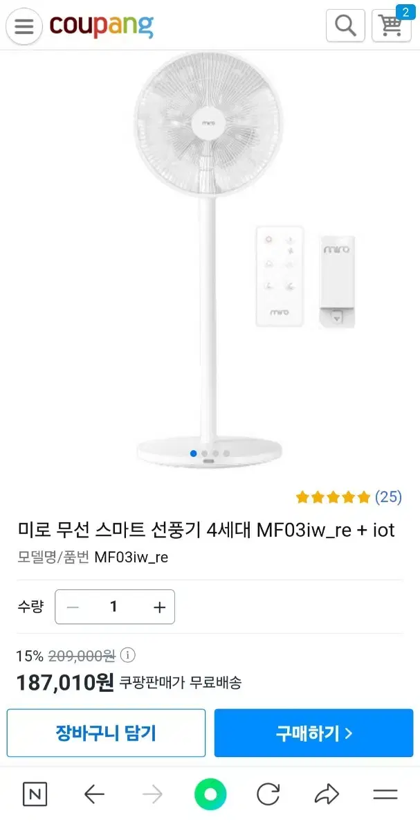 (새상품급) 미로 유/무선 스마트 선풍기 + iot