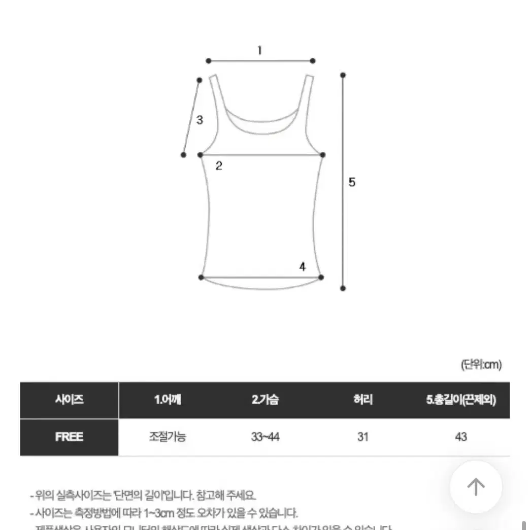 (새상품)연청 리본 데님 뷔스티에 나시