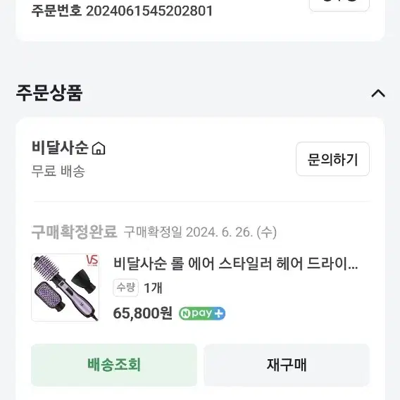 비달사순 헤어 롤에어 스타일러