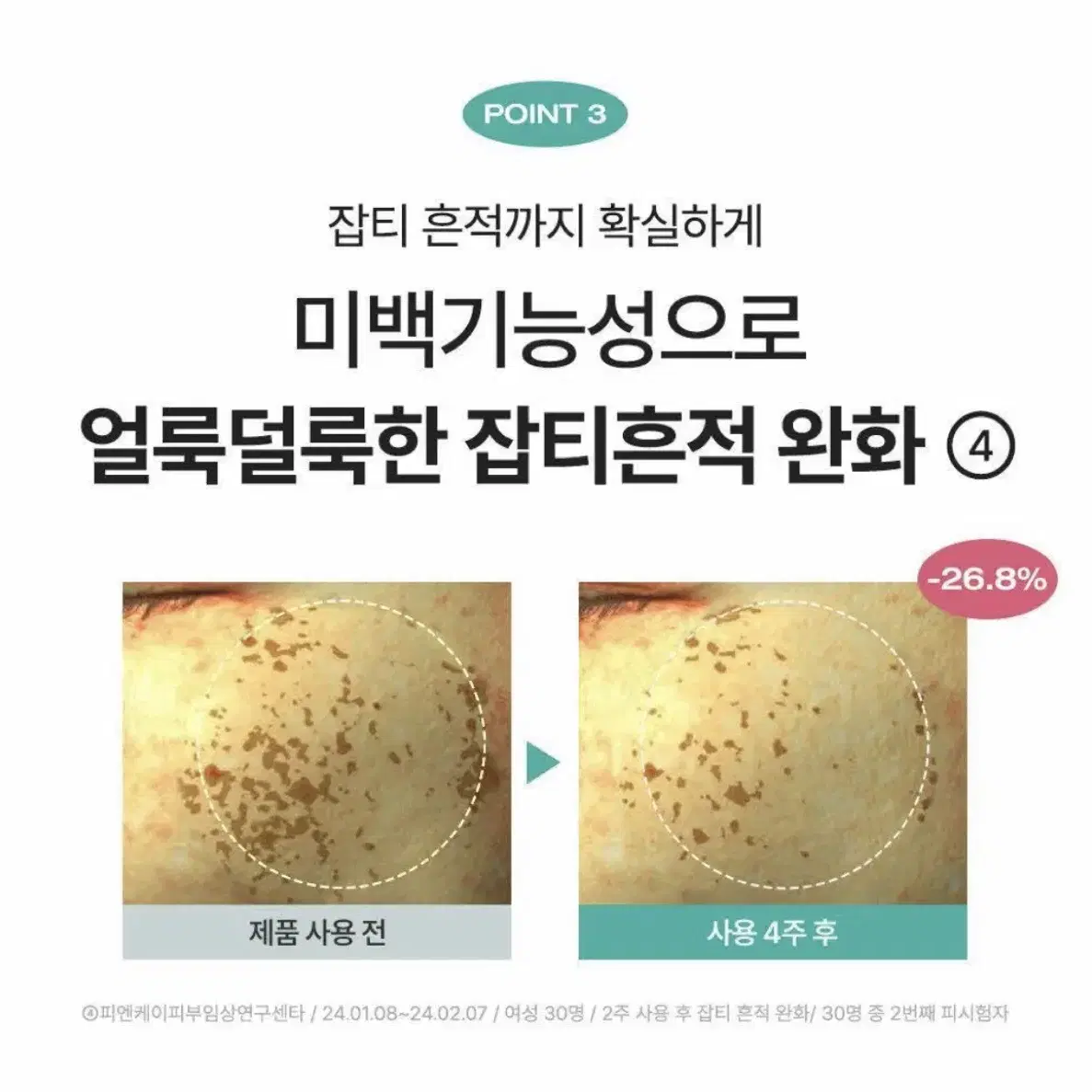 피지오겔 시카밸런스세럼50ml