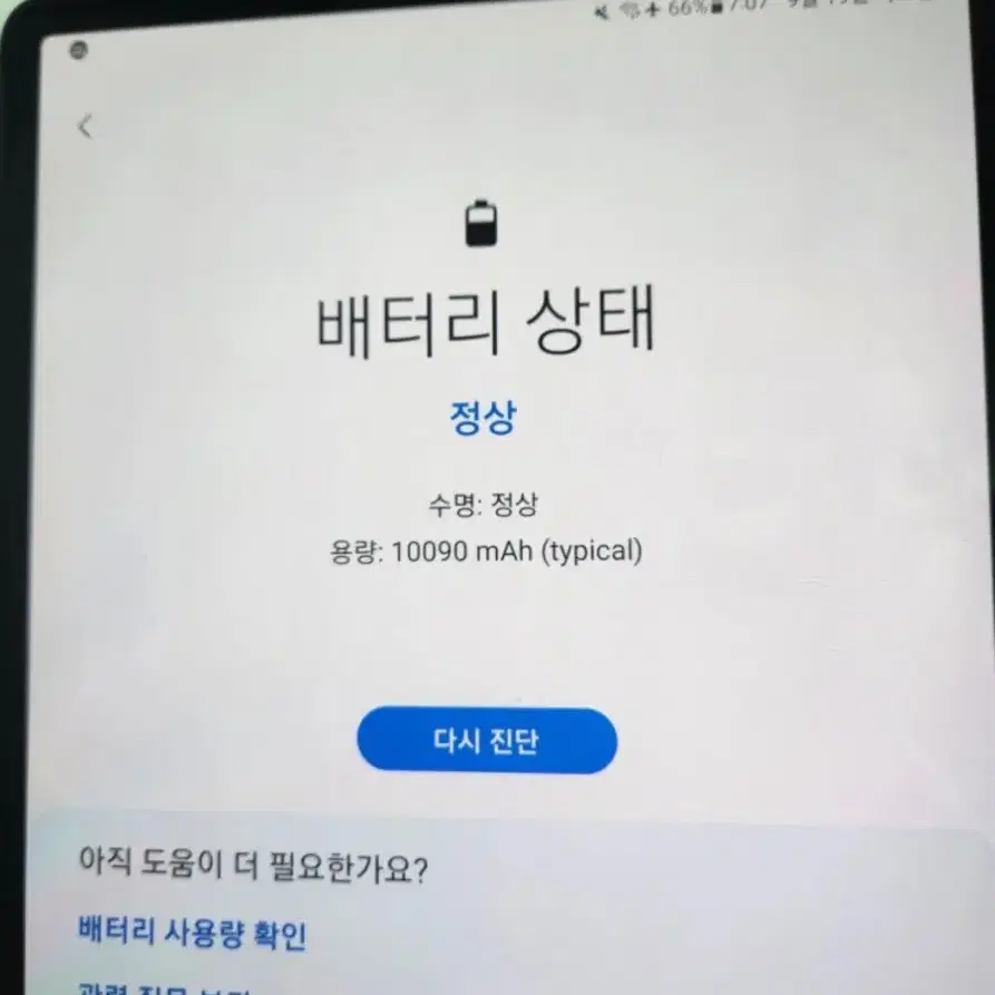 탭s7 플러스 LTE 256