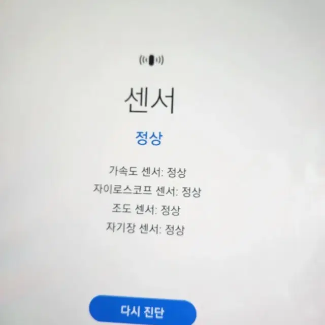 탭s7 플러스 LTE 256