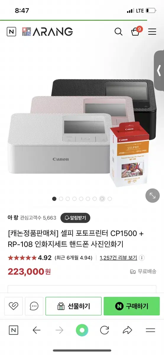 캐논 포토프린터 cp1500