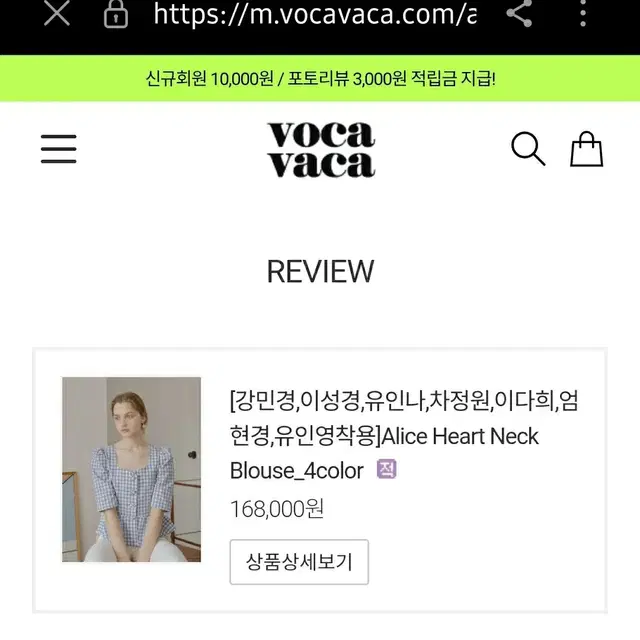 보카바카 VOCAVACA 퍼프소매 체크 반팔 자켓