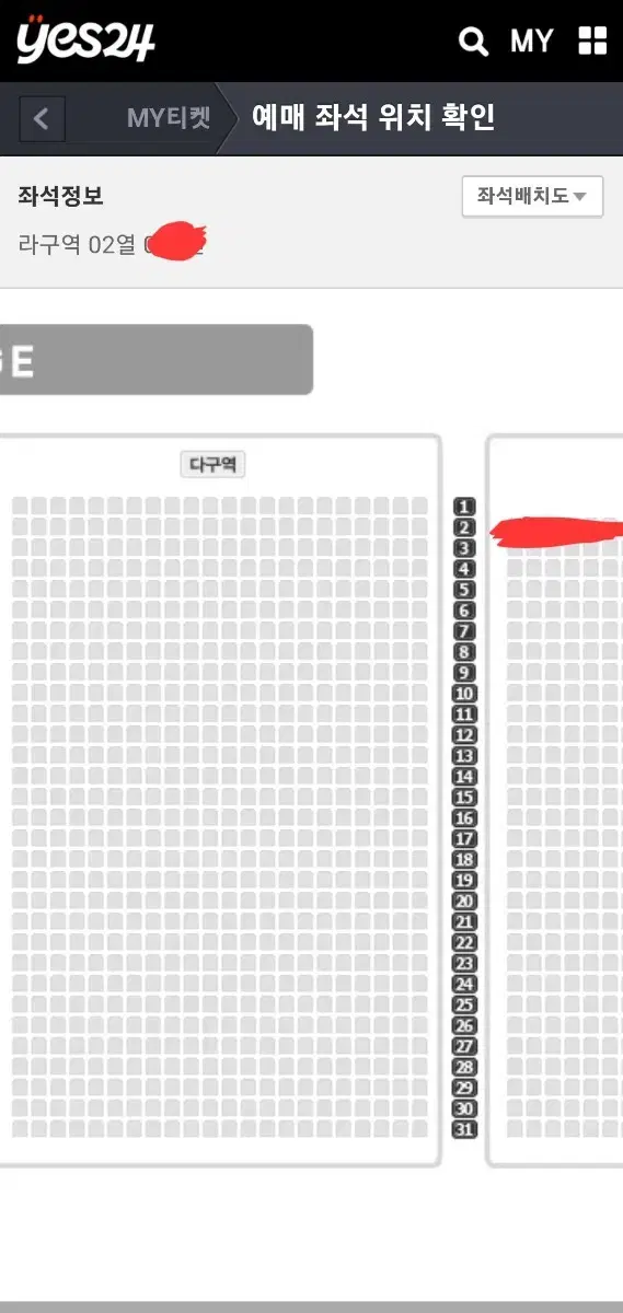 나훈아 대전 저녁 다구역 2열 양도