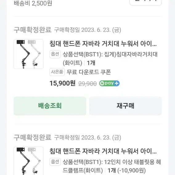 아이엠듀 자바라 거치대