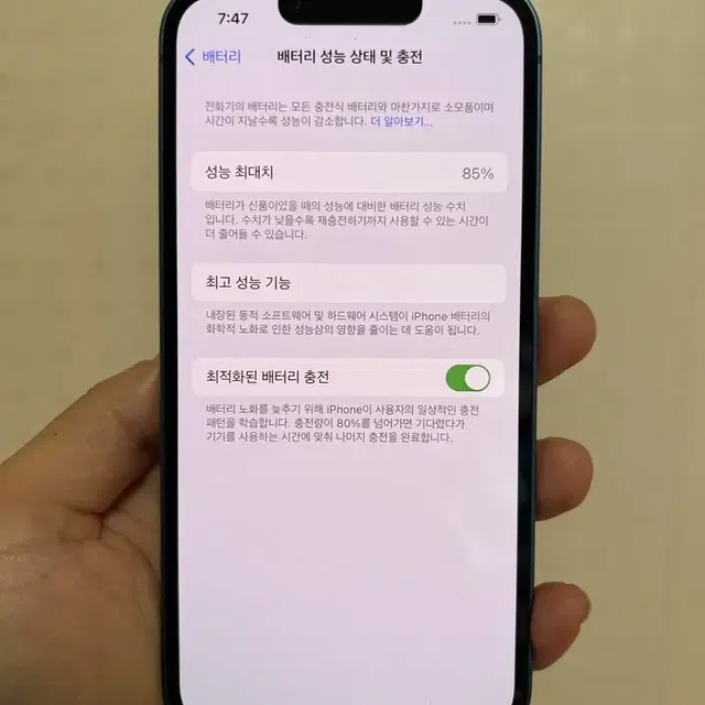 아이폰13 128 블루 배터리85 깨끗한 S급~~